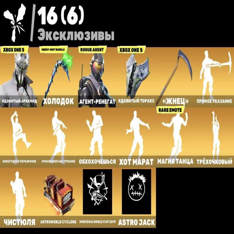 🎨 128 скинов | 🌟 Fortnite аккаунт