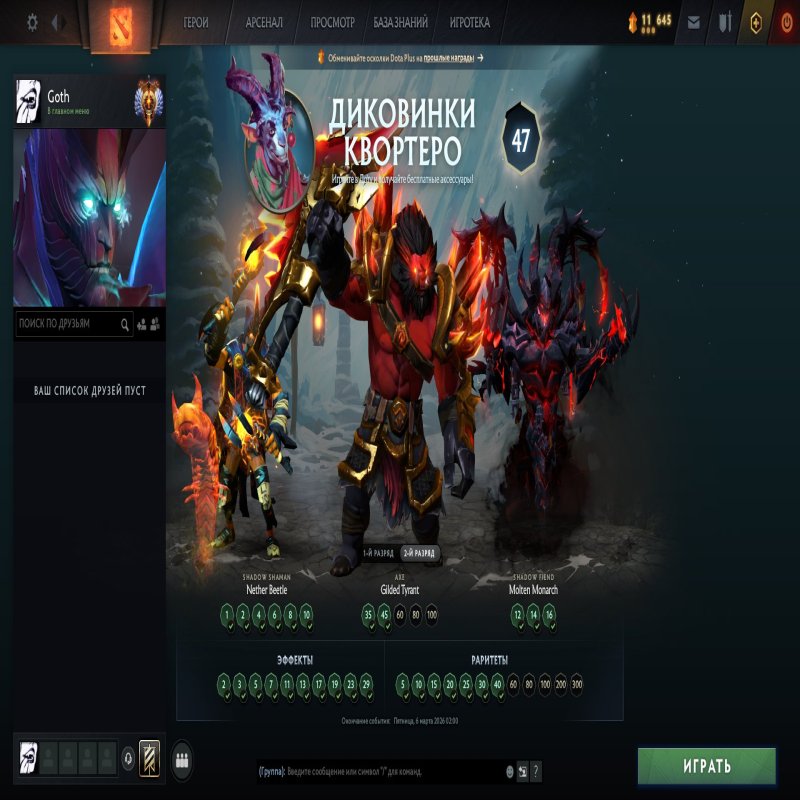 🏅 MMR 5624 | 🕒 1950 годин | 🛡 8246