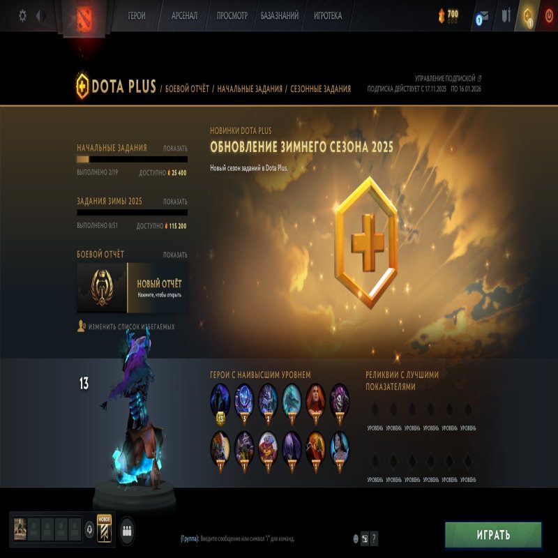 🏅 MMR 7410 | 🕒 300 часов | 🛡 12000