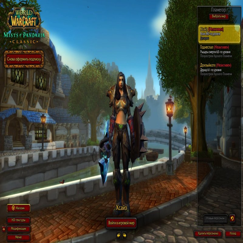 🎮 WoW акаунт | 60 рівень | Альянс | Gordunni