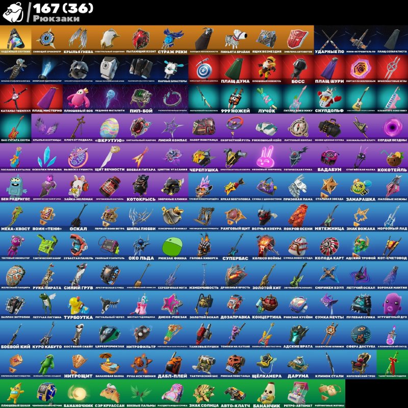 🎨 121 skins | 🌟 Fortnite account