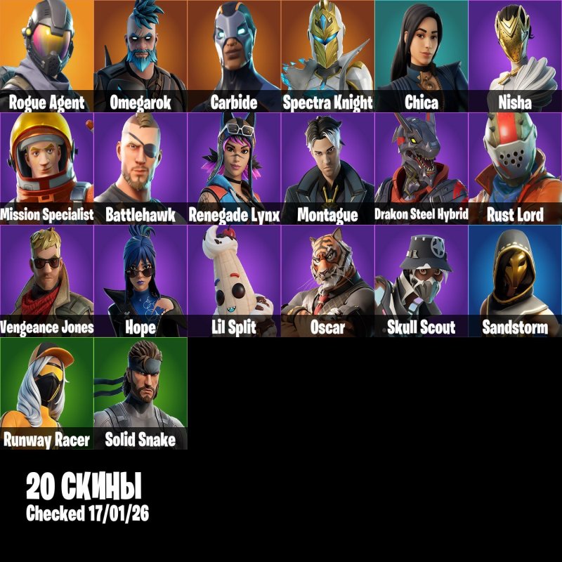 🎨 20 скінів | 🌟 Fortnite акаунт