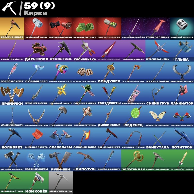 🎨 54 skins | 🌟 Fortnite account