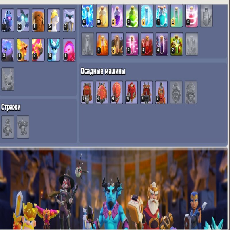 🏰 Clash of Clans акаунт | Ратуша 16 рівень | Рівень 0