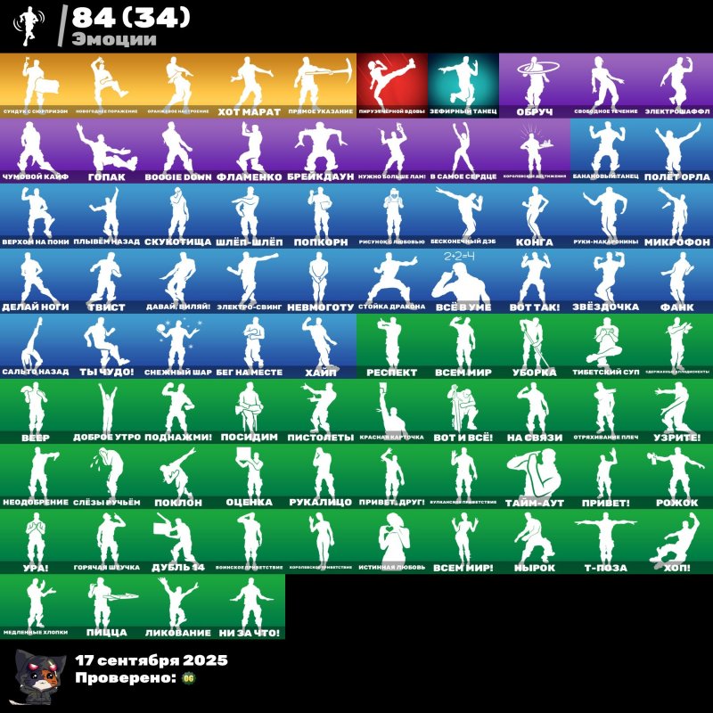 🎨 60 skins | 🌟 Fortnite account