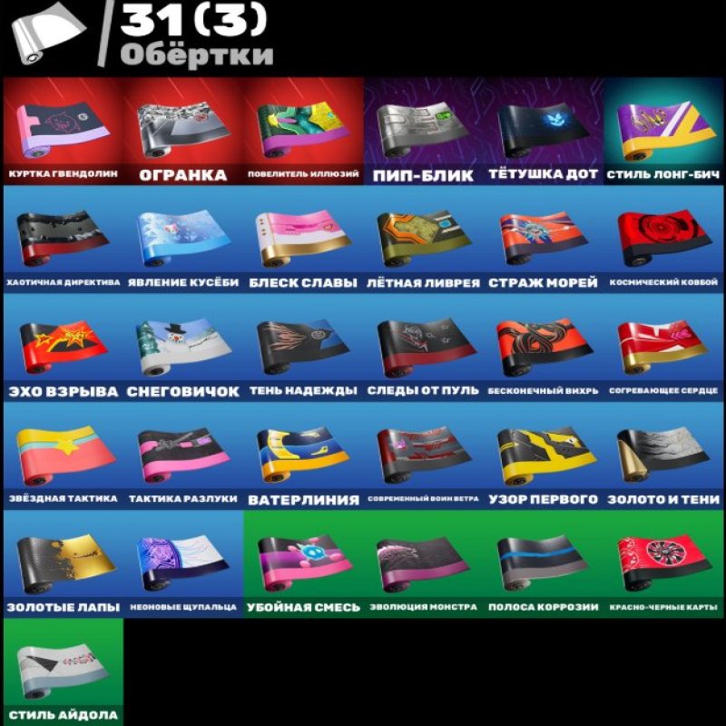 🎨 28 скінів | 🌟 Fortnite акаунт