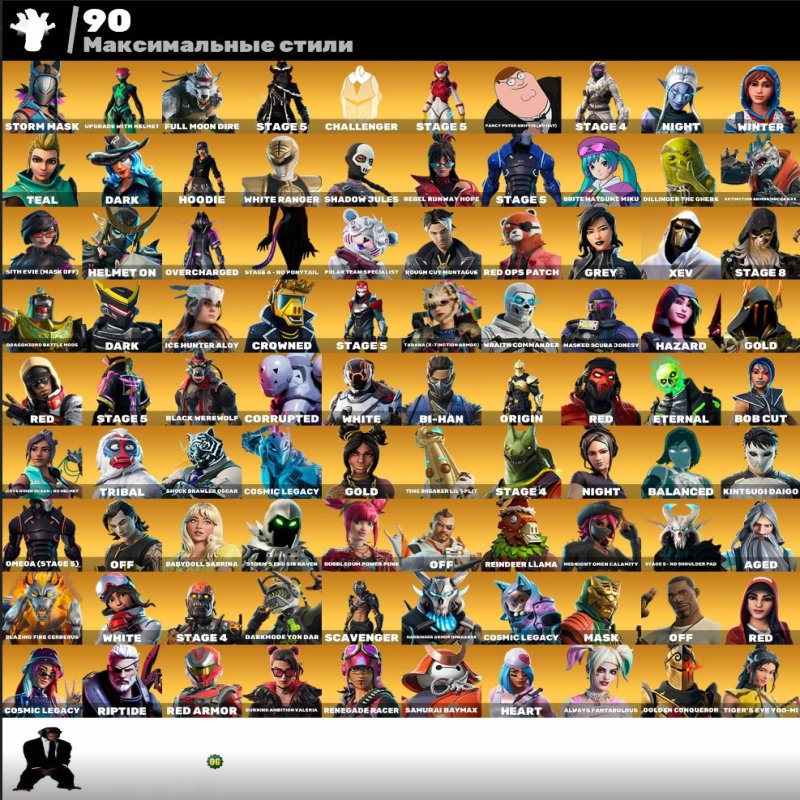 💟AUTO PVE💟280 skins🌟Fortnite account