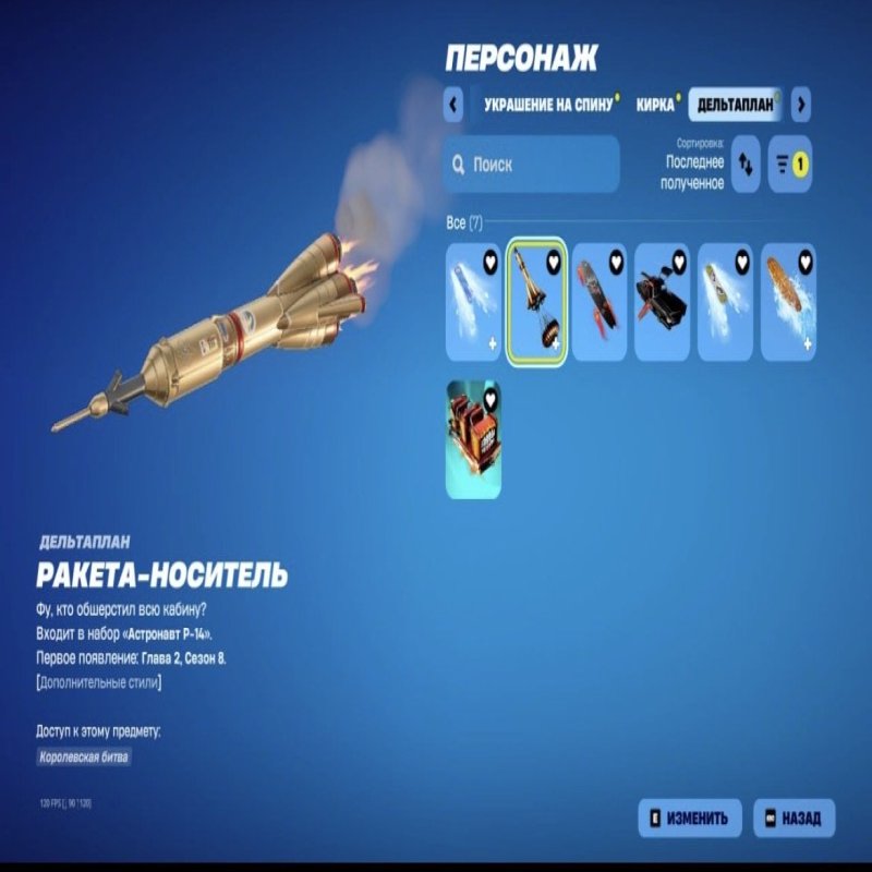 🎨 115 скінів | 🌟 Fortnite акаунт