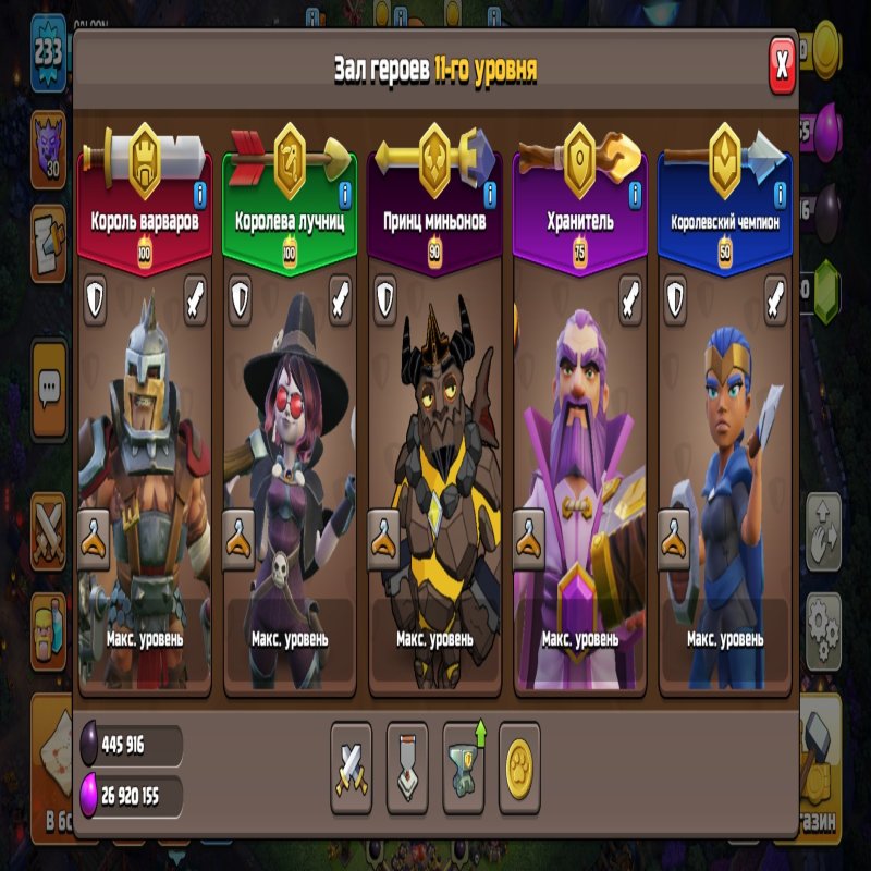 🏰 Clash of Clans акаунт | Ратуша 17 рівня | Рівень 236