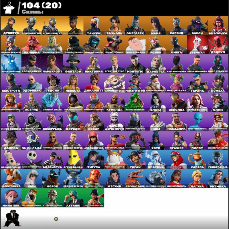 🎨 104 skins | 🌟 Fortnite account