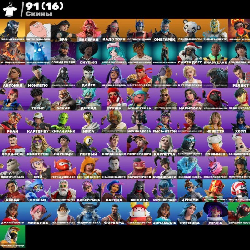 🎨 91 скін | 🌟 Fortnite акаунт