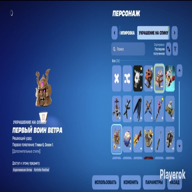 🎨 17 скінів | 🌟 Fortnite акаунт