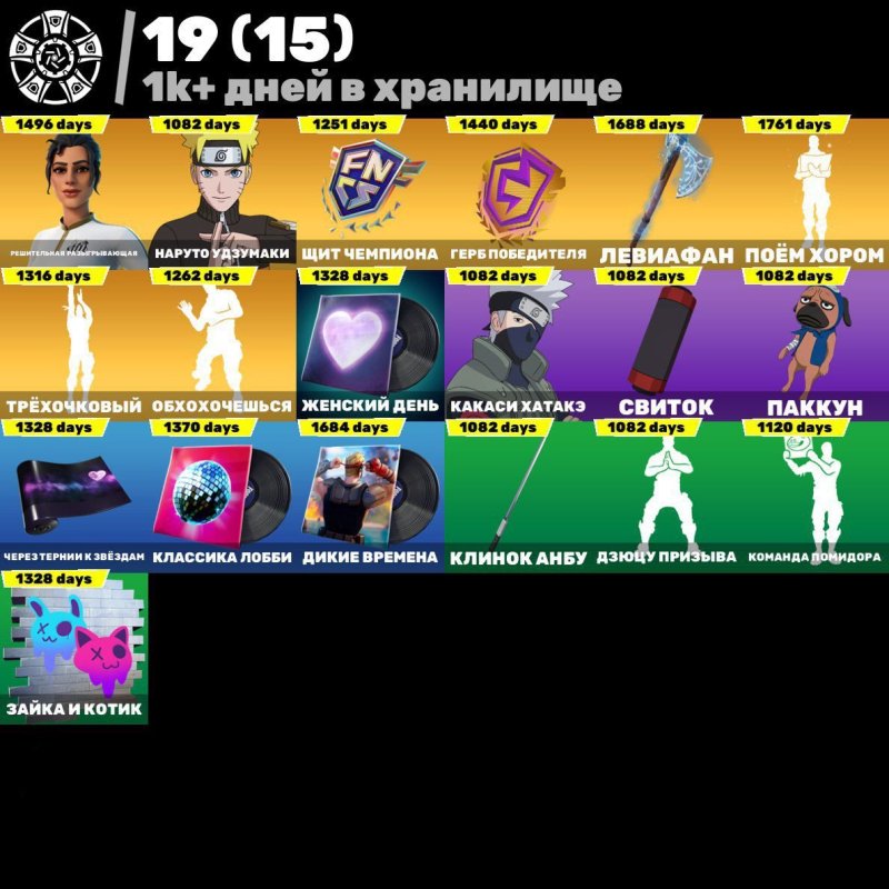 🎨 164 skins | 🌟 Fortnite account