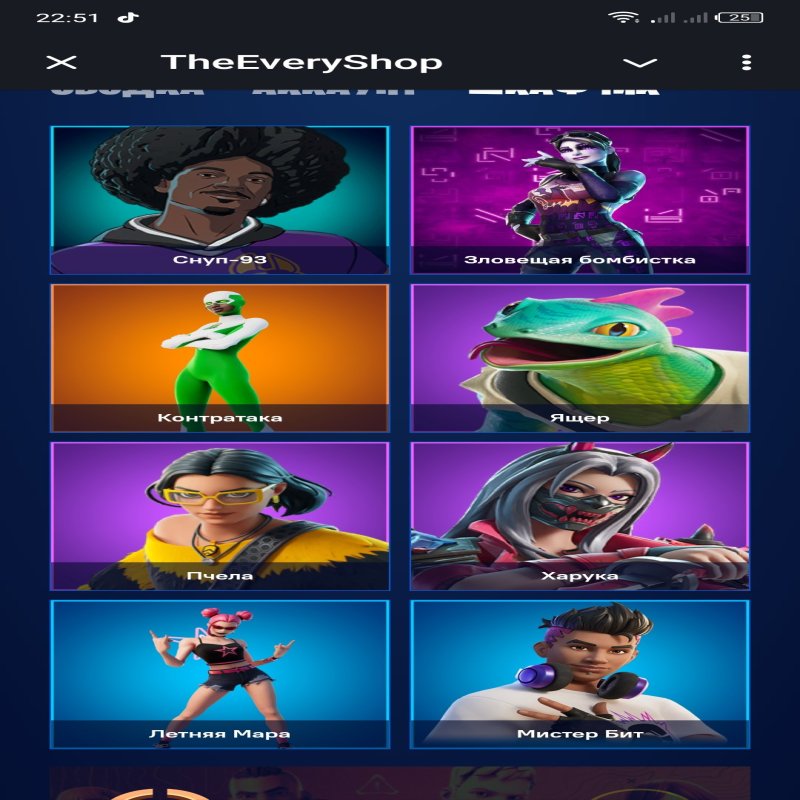 🎨 58 скінів | 🌟 Fortnite акаунт