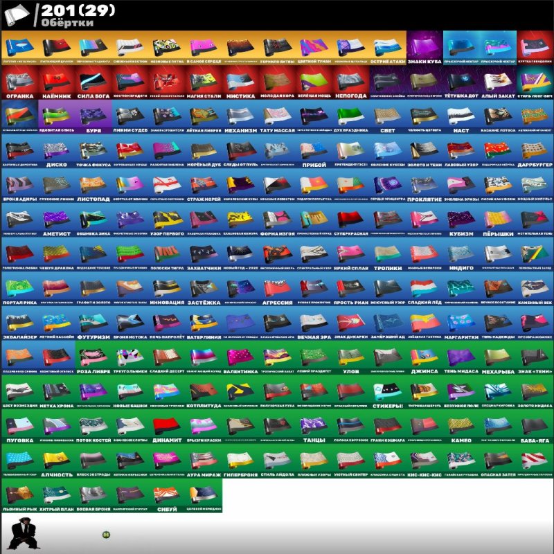 🎨 299 skins | 🌟 Fortnite account