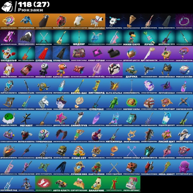 🎨 45 скінів | 🌟 Fortnite акаунт