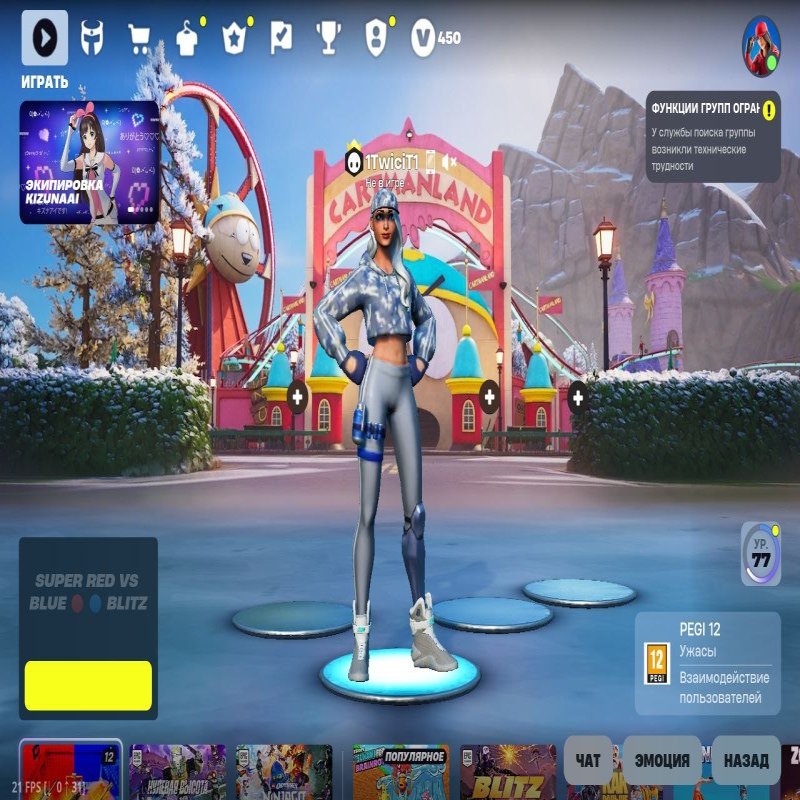 🎨 231 скин | 🌟 Fortnite аккаунт