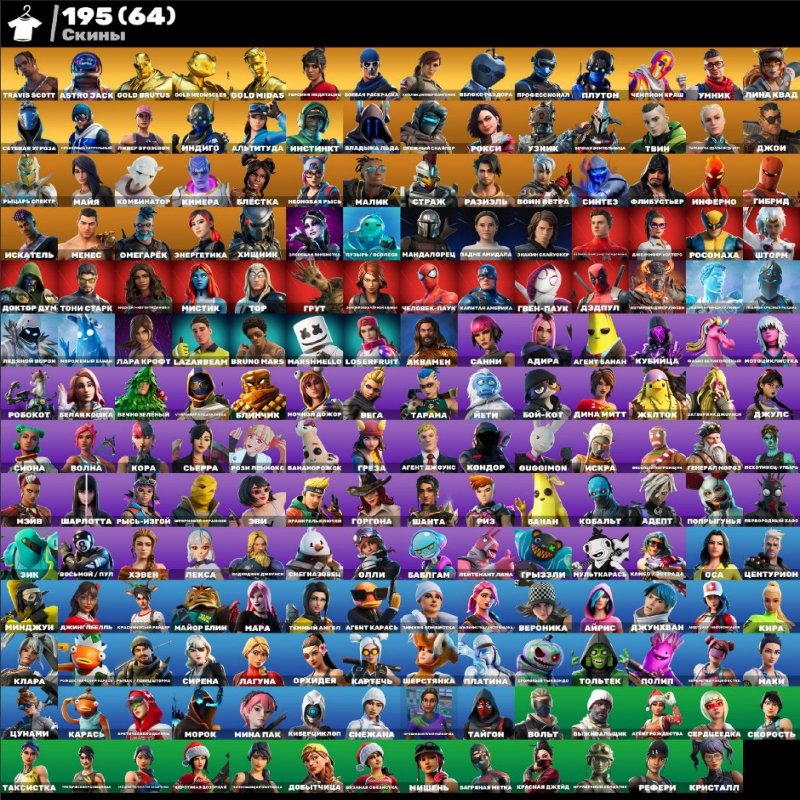 🎨 195 скинов | 🌟 Fortnite аккаунт