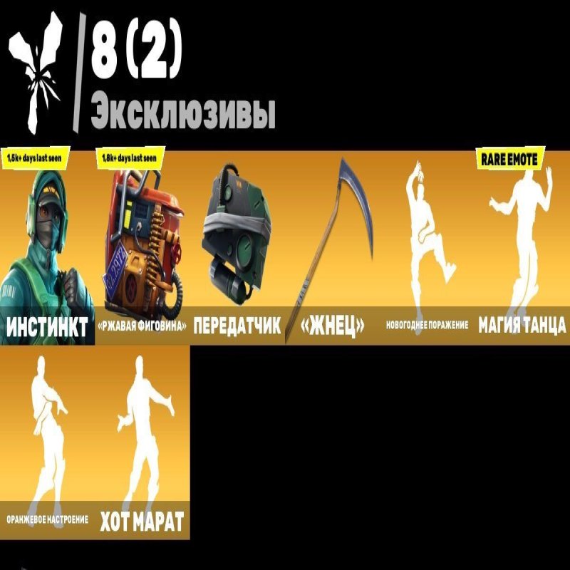 🎨 38 скінів | 🌟 Fortnite акаунт