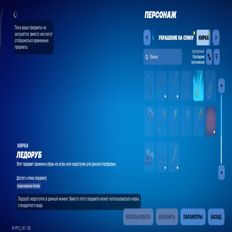 🎨 33 скінів | 🌟 Fortnite акаунт