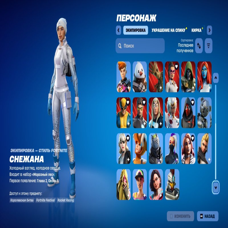 🎨 50 скінів | 🌟 Fortnite акаунт