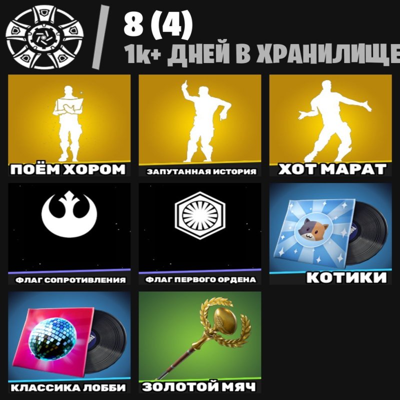 🎨 85 скінів | 🌟 Fortnite акаунт