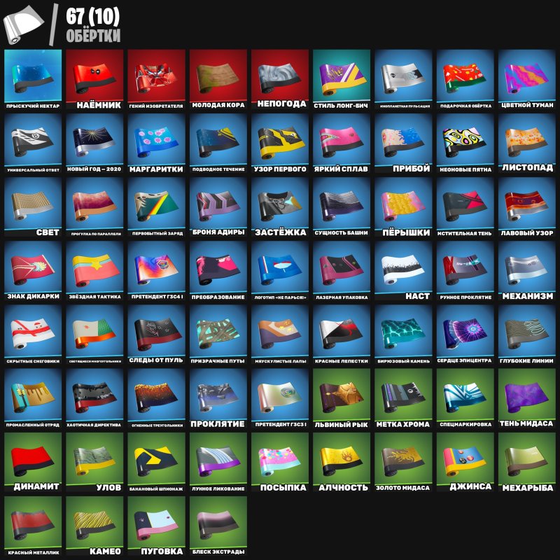 🎨 52 скіна | 🌟 Fortnite акаунт