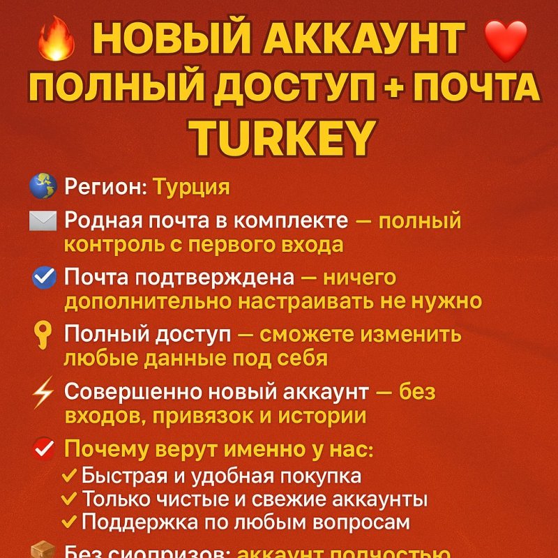 🎯 Valorant акаунт | Ранг заблоковано | TR | 6 агентів