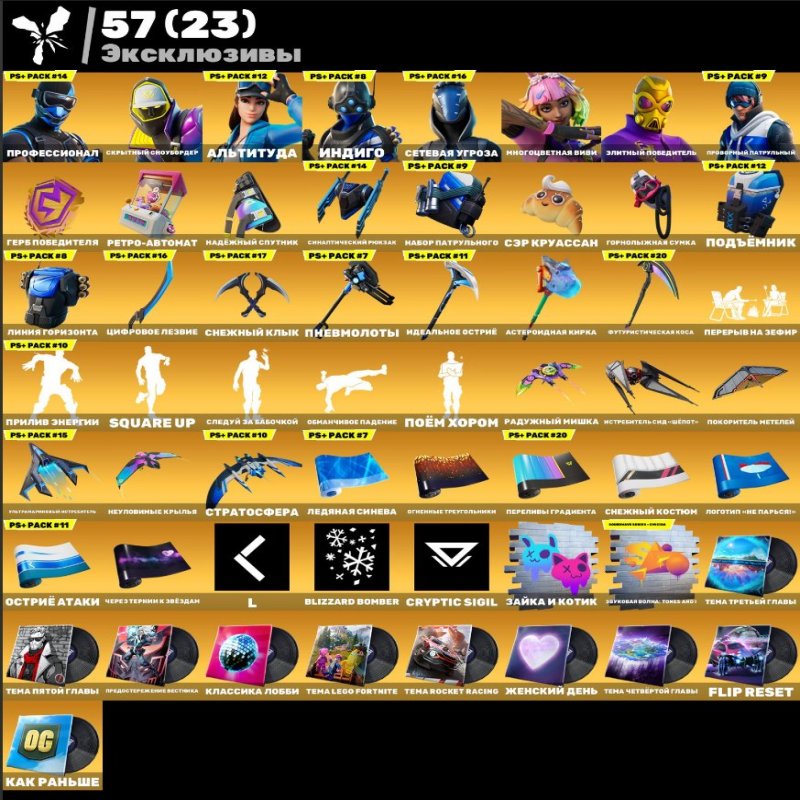 🎨 41 скін | 🌟 Fortnite акаунт