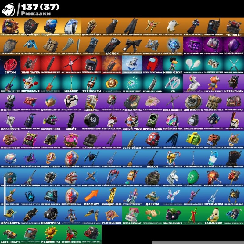 🎨 116 скінів | 🌟 Fortnite акаунт