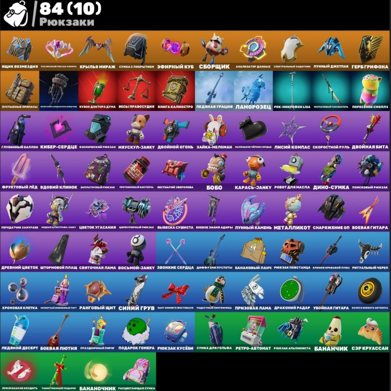 🎨 35 скинов | 🌟 Fortnite аккаунт