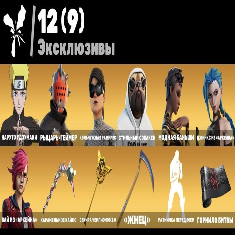 🎨 150 скинов | 🌟 Fortnite аккаунт