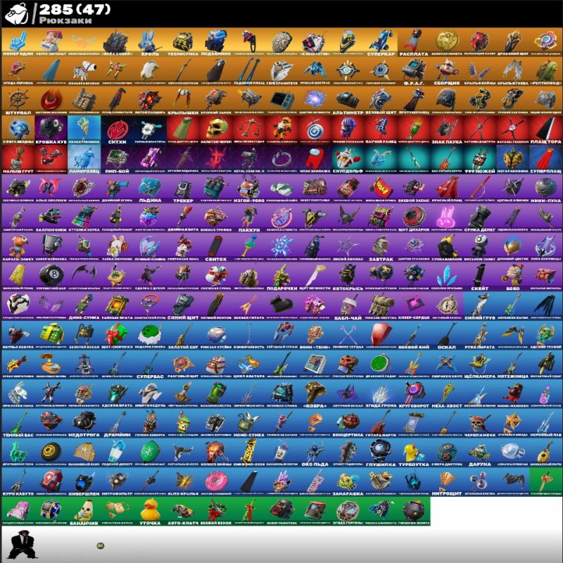 🎨 203 skins | 🌟 Fortnite account