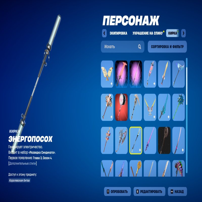 🎨 51 скін | 🌟 Fortnite акаунт