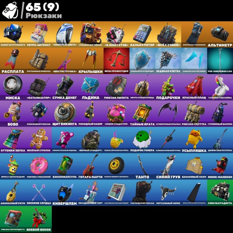 🎨 58 skins | 🌟 Fortnite account