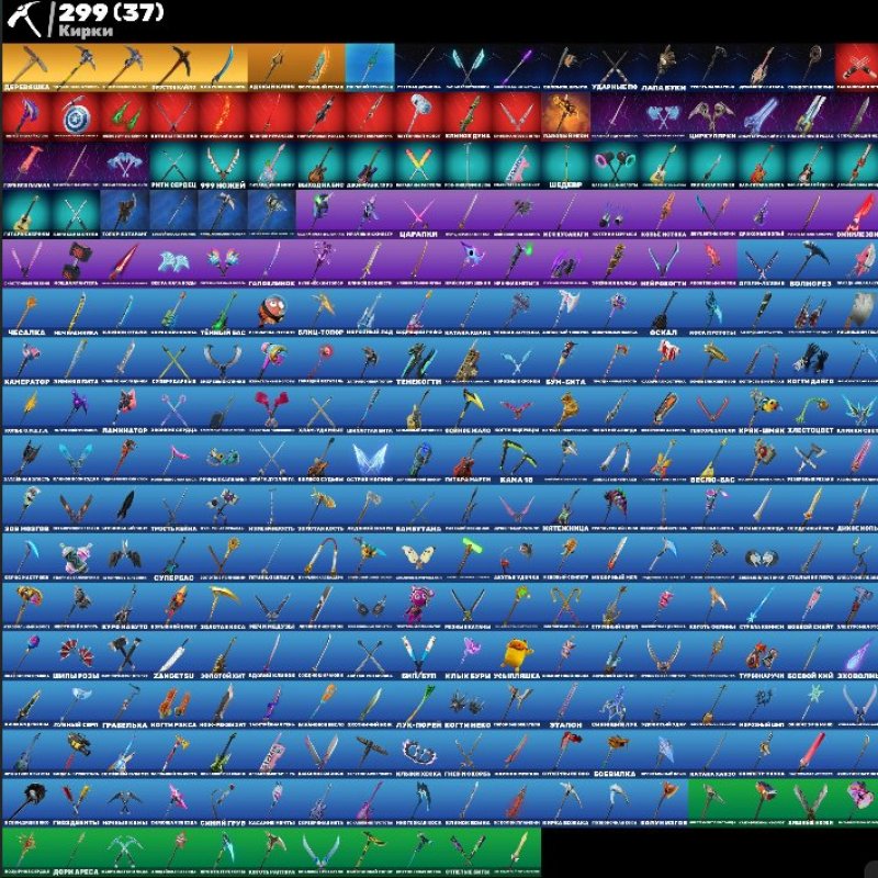 🎨 277 скінів | 🌟 Fortnite акаунт