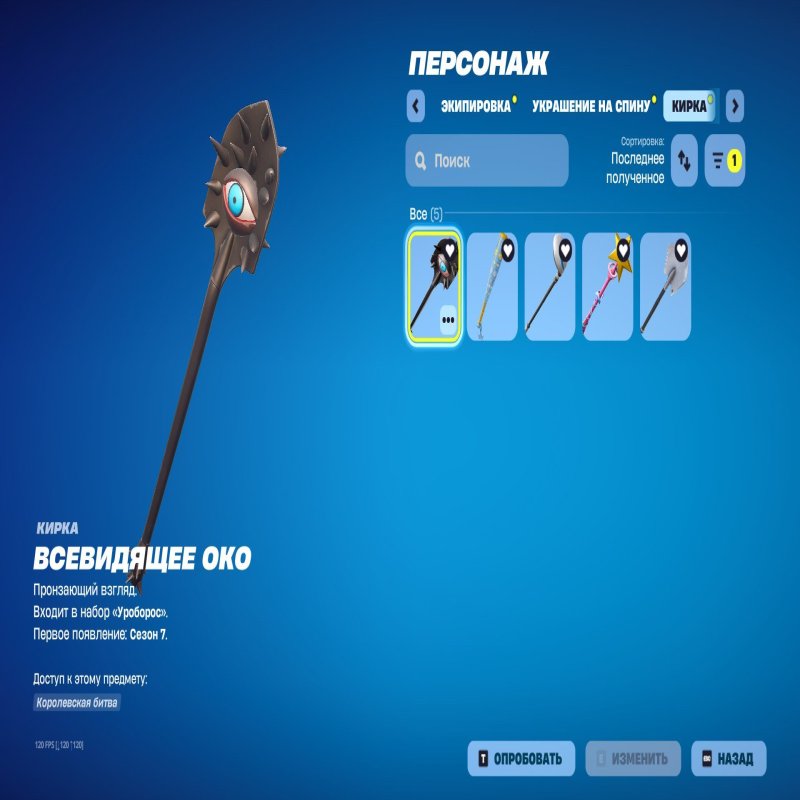 🎨 107 скінів | 🌟 Fortnite акаунт