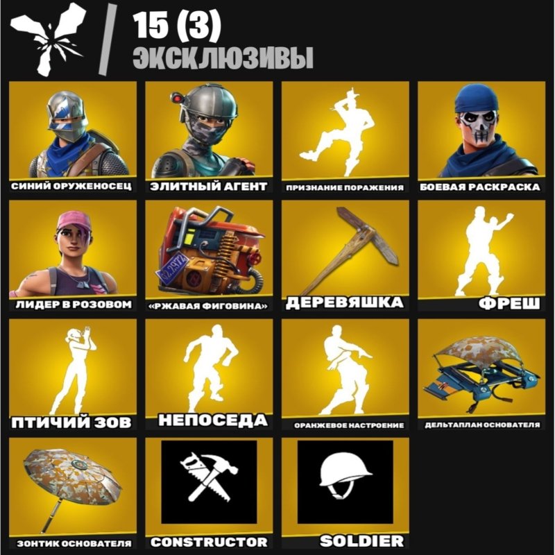 🎨 64 скінів | 🌟 Fortnite акаунт