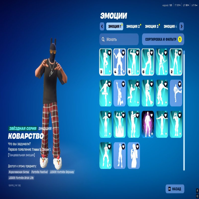 🎨 141 скінів | 🌟 Fortnite акаунт