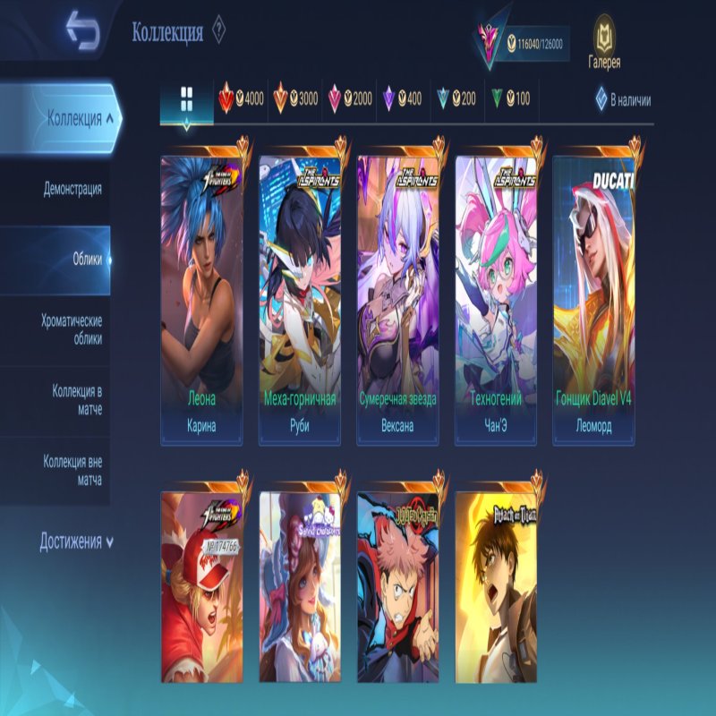 🎮 Mobile Legends акаунт | Епік | 130 героїв | 340 облич