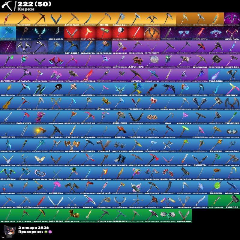 🎨 271 скінів | 🌟 Fortnite акаунт