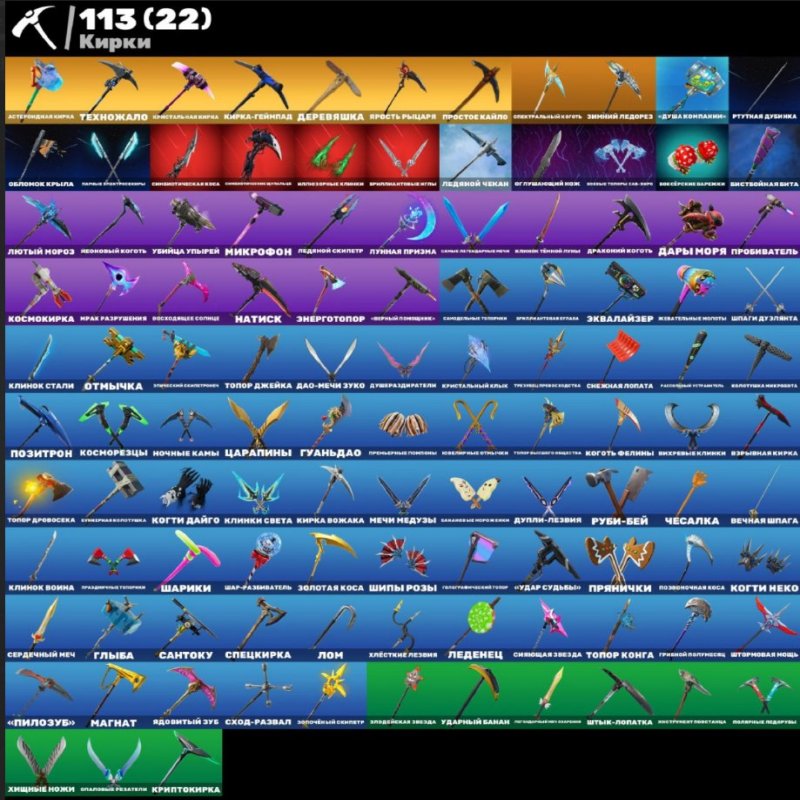 🎨 139 скінів | 🌟 Fortnite акаунт