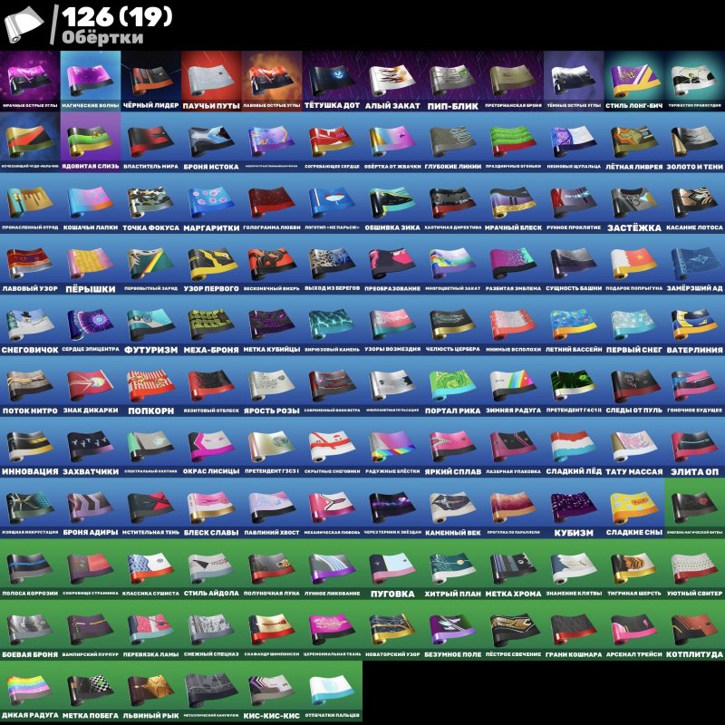 🎨 179 скінів | 🌟 Fortnite акаунт