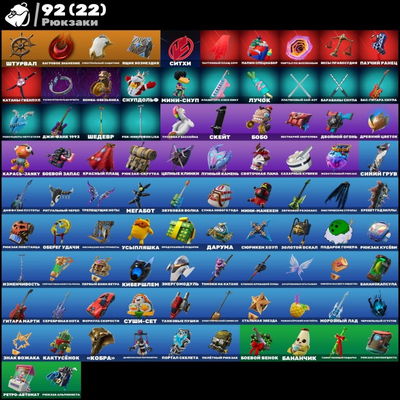 🎨 52 skins | 🌟 Fortnite account