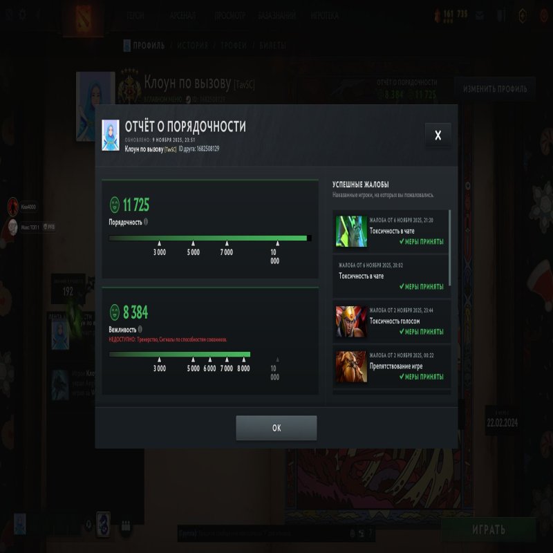 🏅 MMR 3861 | 🕒 1354 годин | 🛡 11725