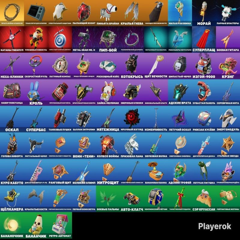 🎨 38 скінів | 🌟 Fortnite акаунт