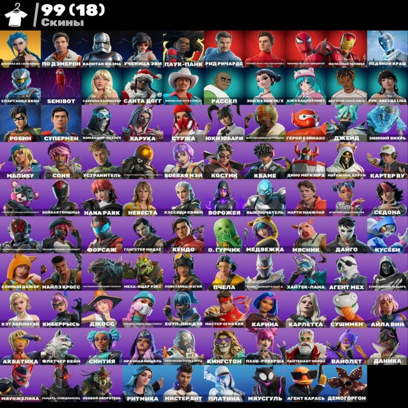 🎨 99 скинов | 🌟 Fortnite аккаунт