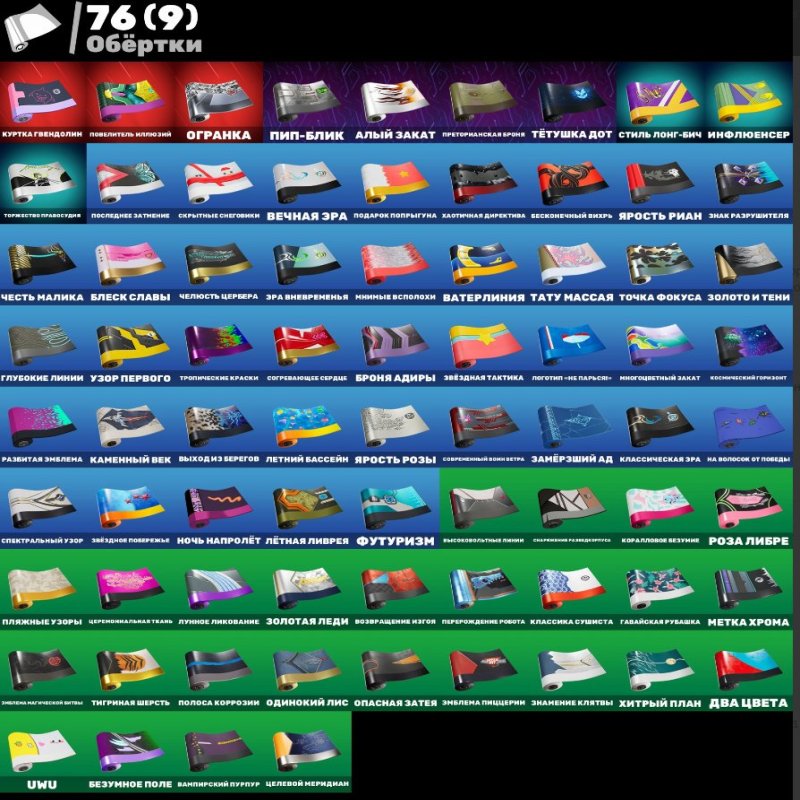 🎨 48 скинов | 🌟 Fortnite аккаунт