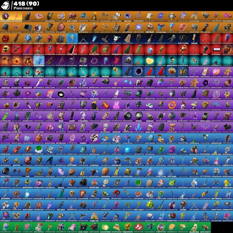 🎨 353 скінів | 🌟 Fortnite акаунт