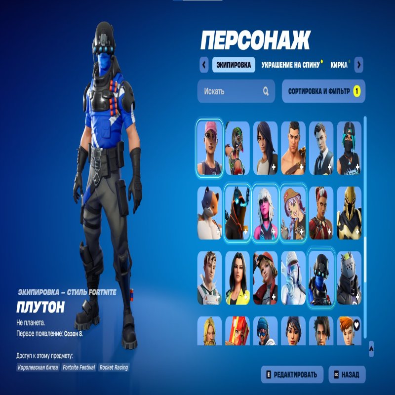 🎨 123 скінів | 🌟 Fortnite акаунт